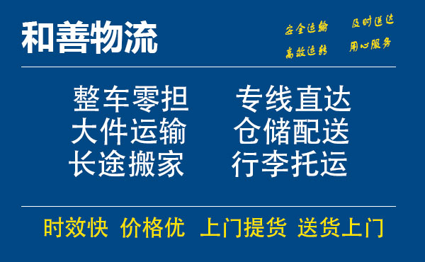 抚宁电瓶车托运常熟到抚宁搬家物流公司电瓶车行李空调运输-专线直达